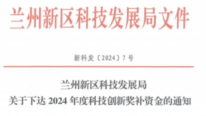 115萬(wàn)元！專精特新公司助力孵化基地入駐企業(yè)喜獲科技創(chuàng)新獎(jiǎng)補(bǔ)資金